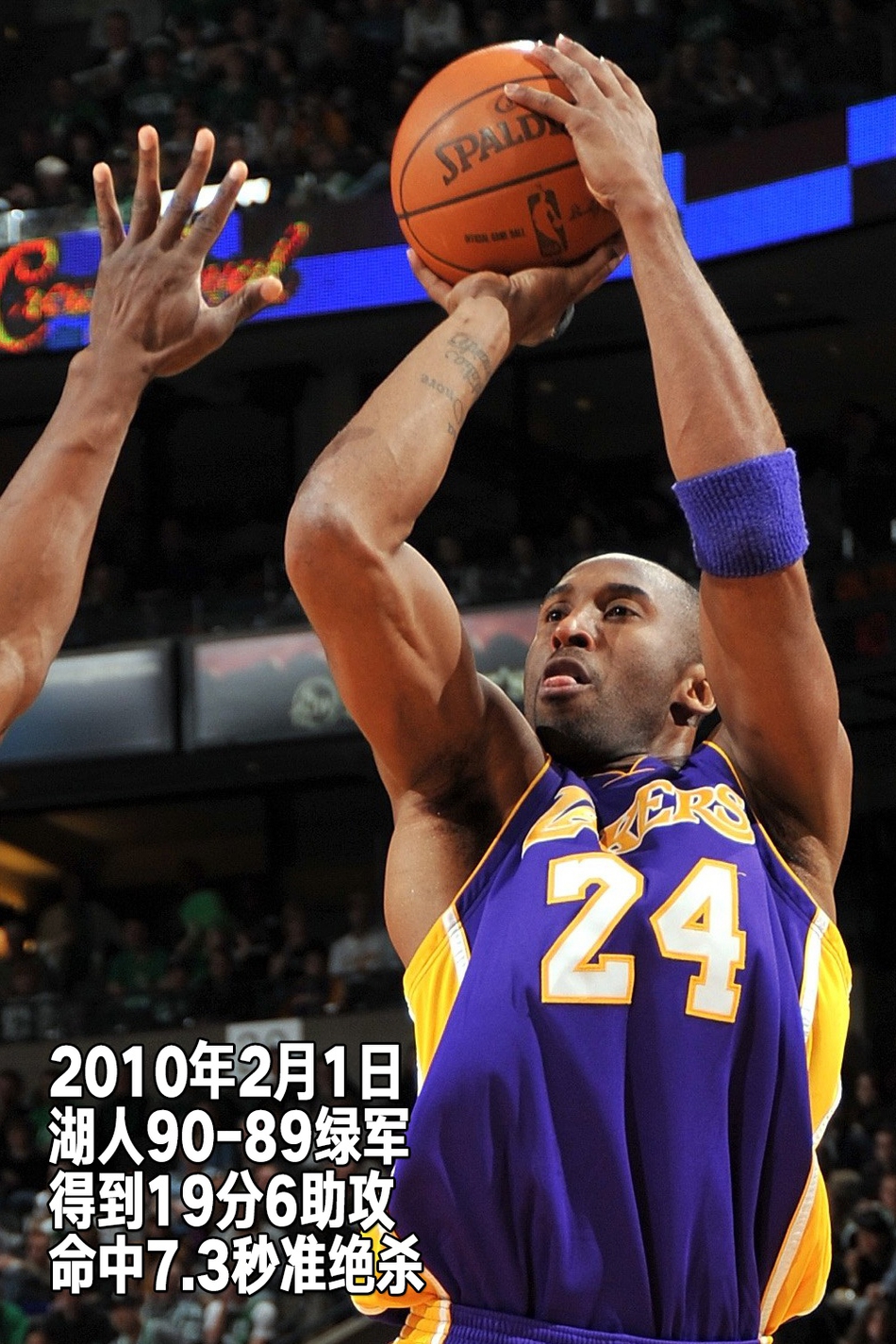 24张经典照回顾科比生涯第14季:31岁，总决赛复仇绿军拿到第五冠