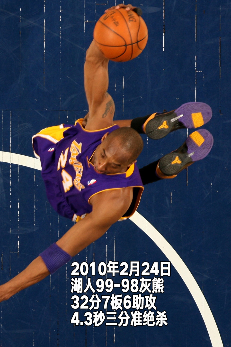 24张经典照回顾科比生涯第14季:31岁，总决赛复仇绿军拿到第五冠