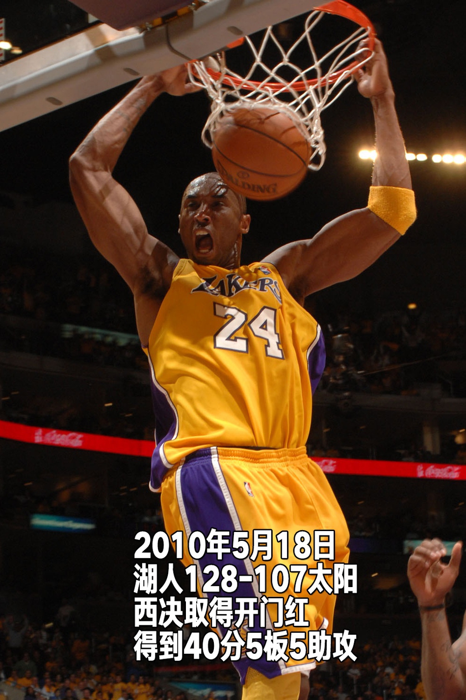 24张经典照回顾科比生涯第14季:31岁，总决赛复仇绿军拿到第五冠