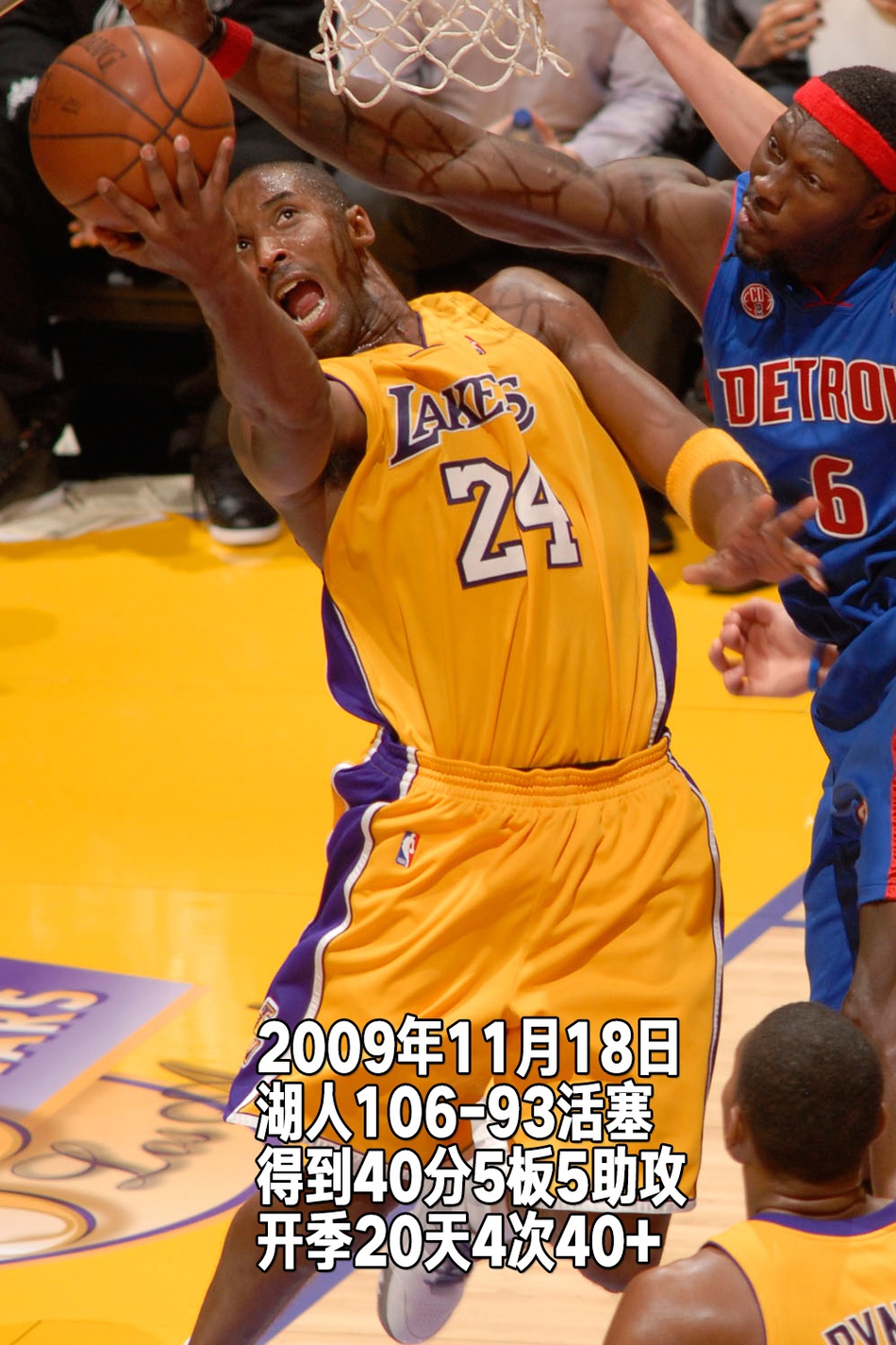 24张经典照回顾科比生涯第14季:31岁，总决赛复仇绿军拿到第五冠