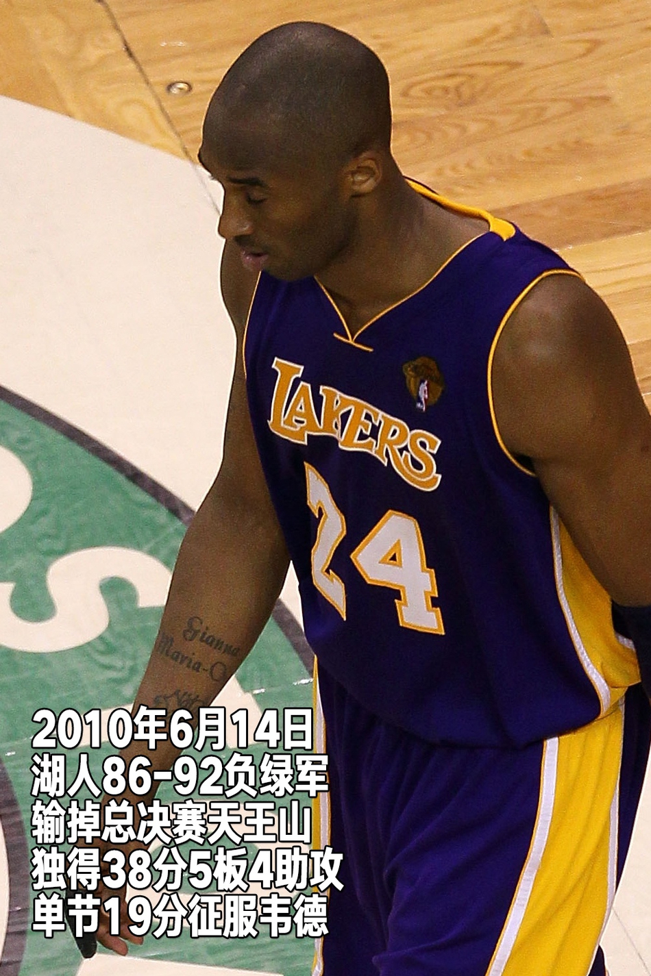24张经典照回顾科比生涯第14季:31岁，总决赛复仇绿军拿到第五冠