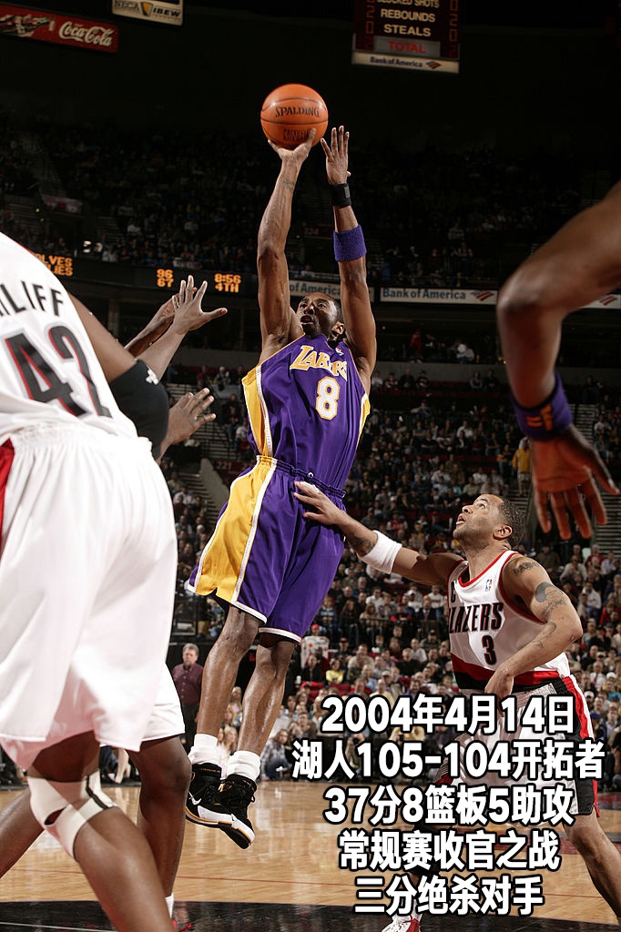 24张经典照片回顾科比生涯第8季：25岁，湖人坐拥F4却错失总冠军