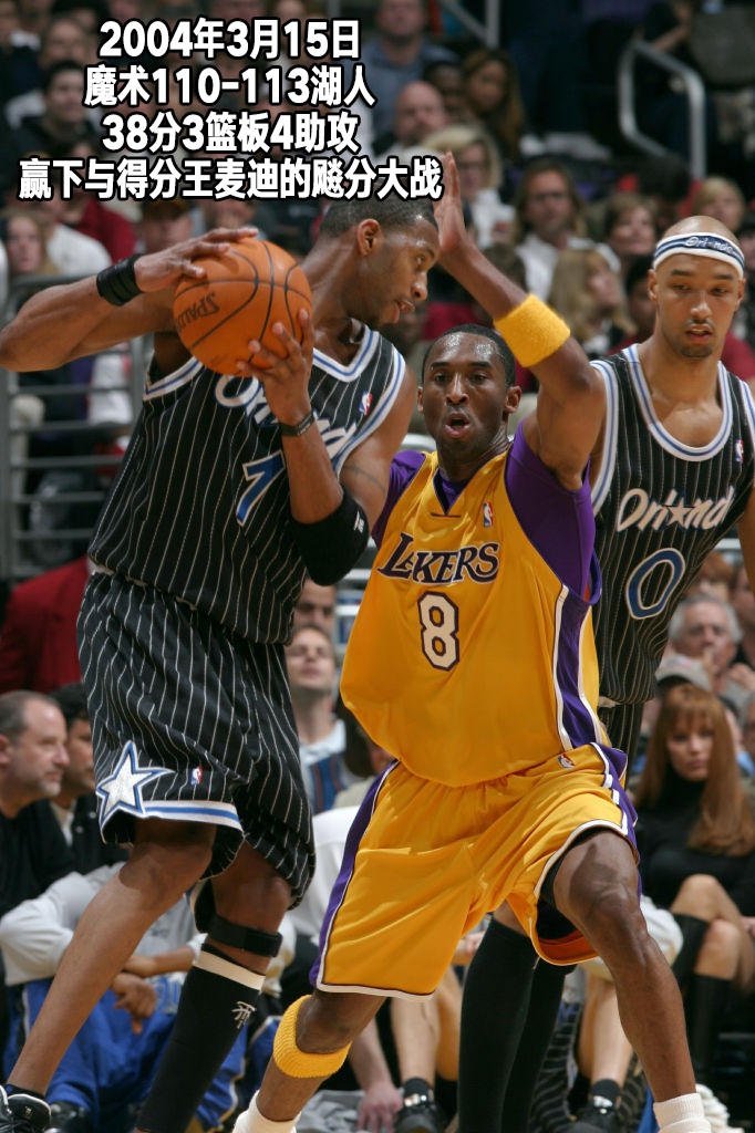 24张经典照片回顾科比生涯第8季：25岁，湖人坐拥F4却错失总冠军