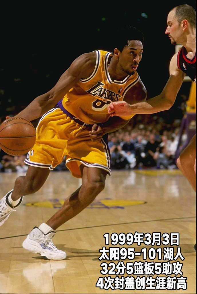 24张经典照回顾科比生涯第三季：20岁，首发打满82场常规赛