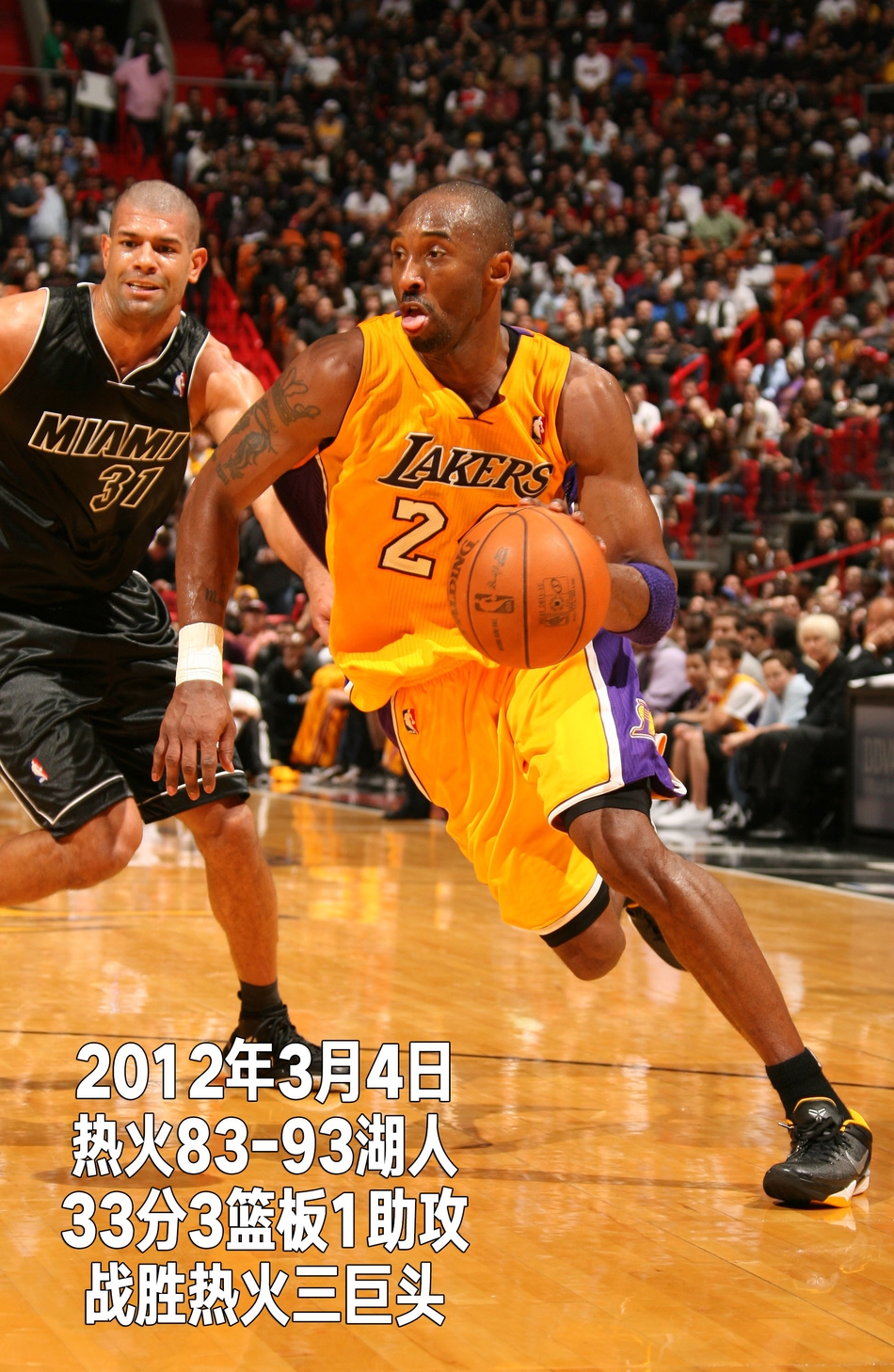 24张经典照回顾科比生涯第16季：33岁，最后一次出战季后赛