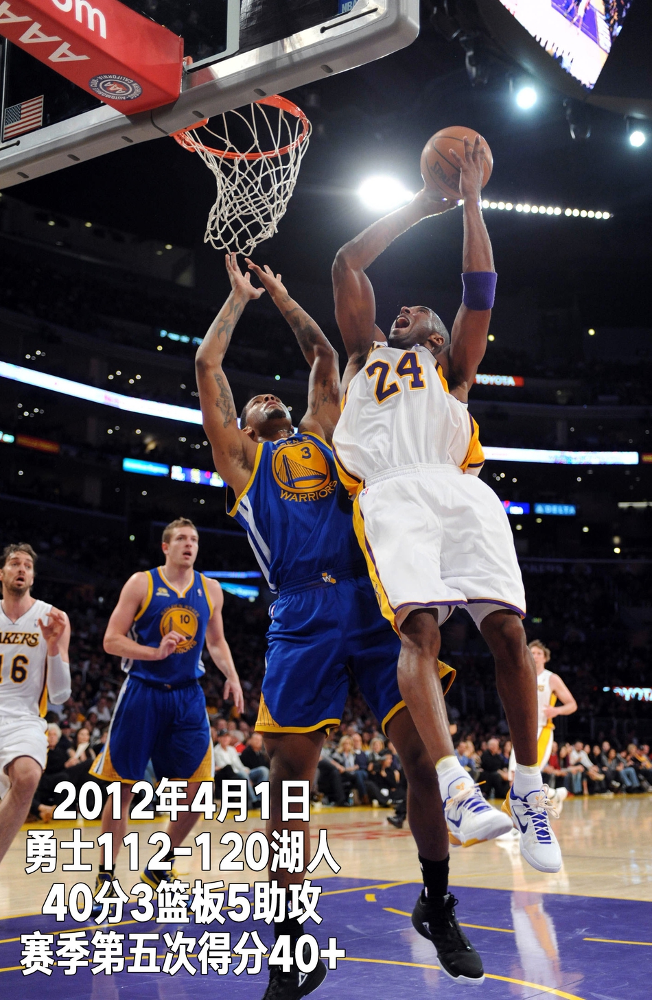 24张经典照回顾科比生涯第16季：33岁，最后一次出战季后赛