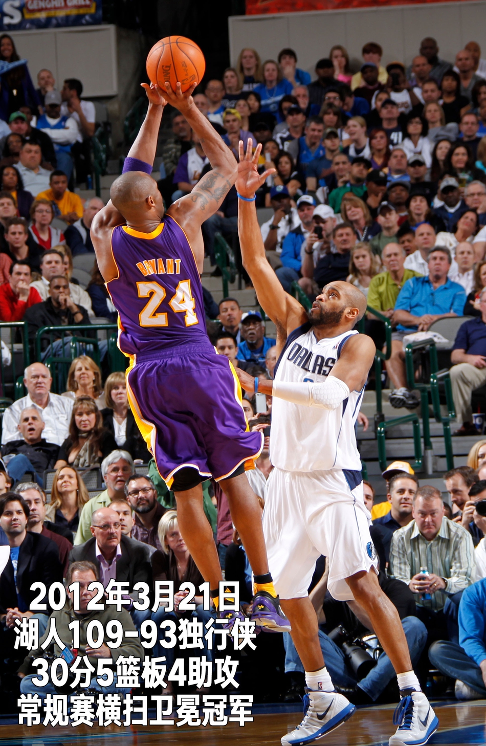 24张经典照回顾科比生涯第16季：33岁，最后一次出战季后赛