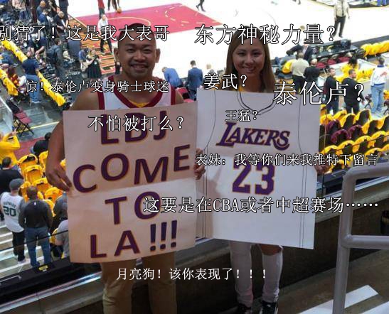 3、骑士球迷帮助湖人招募詹姆斯