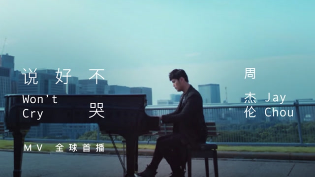 美爆了!起底周杰伦新歌MV女主角 23岁日本国宝级美少女