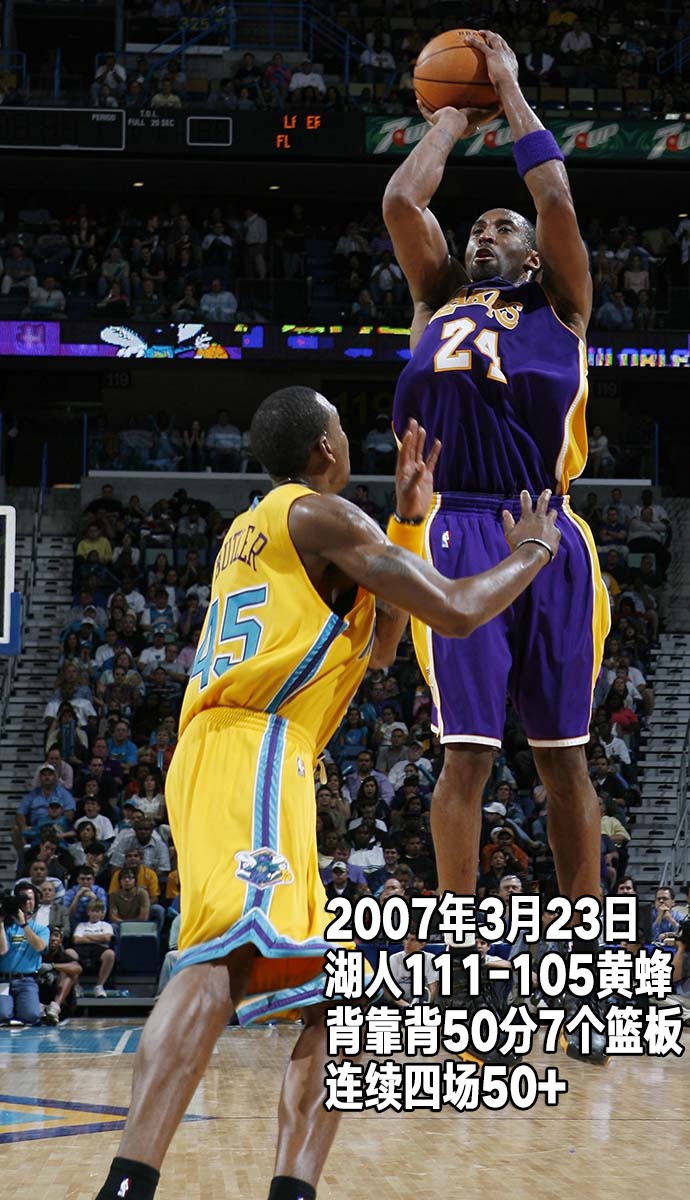 24张经典照回顾科比生涯第11季：28岁，改穿24号，连续4场50+