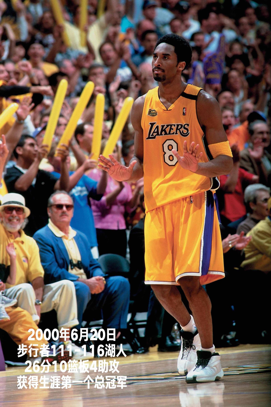 24张经典照回顾科比生涯第4季：21岁，场均20+拿到生涯首冠
