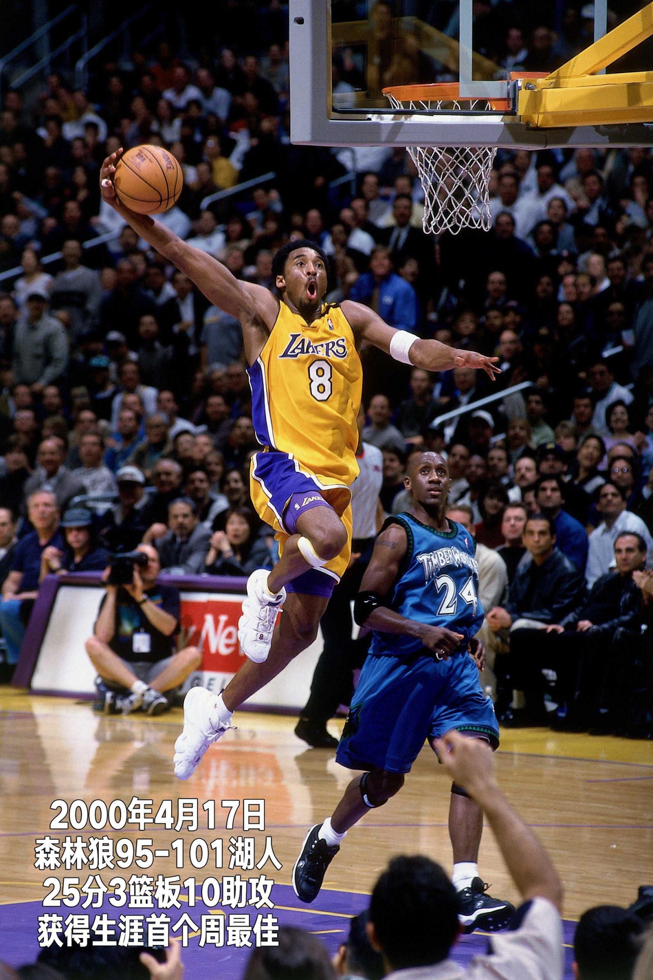 24张经典照回顾科比生涯第4季：21岁，场均20+拿到生涯首冠