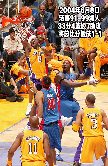 24张经典照片回顾科比生涯第8季：25岁，湖人坐拥F4却错失总冠军