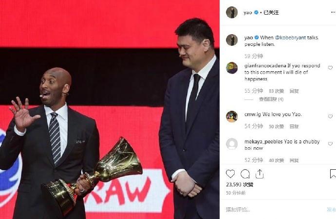 高甜预警!那些年的姚明和科比:从对手到好兄弟