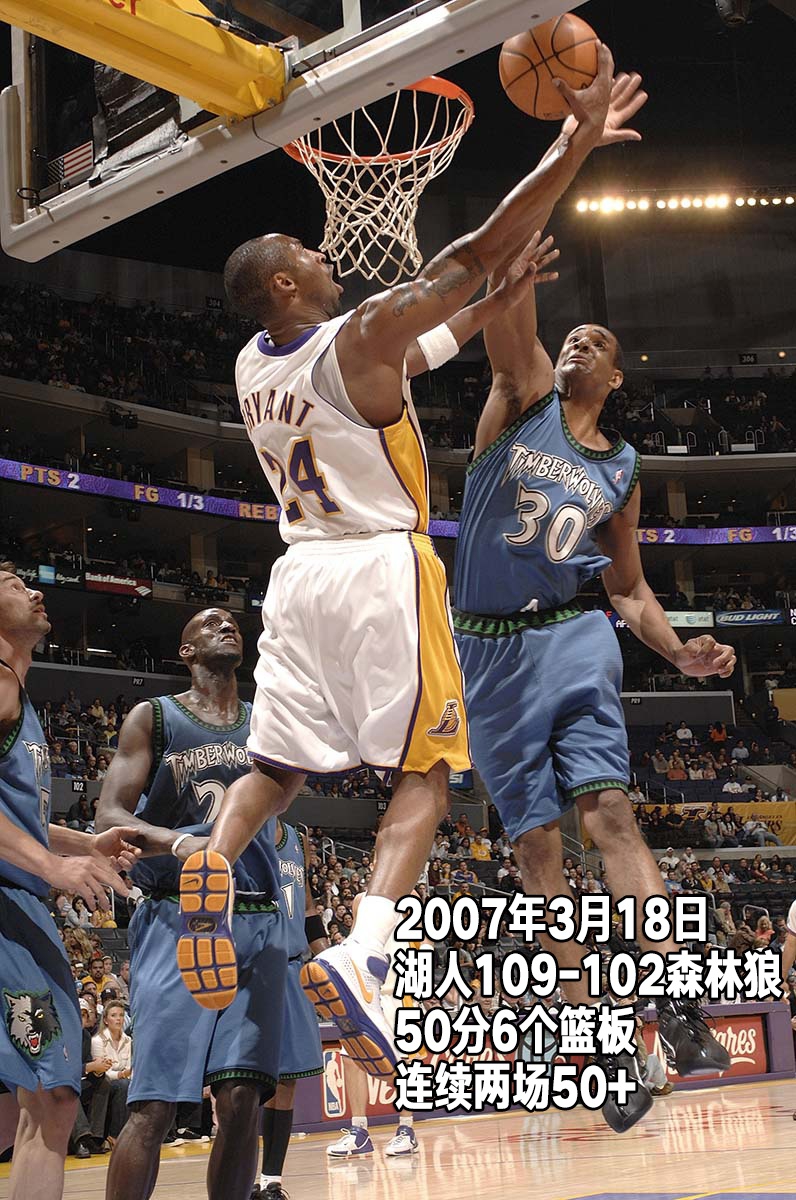 24张经典照回顾科比生涯第11季：28岁，改穿24号，连续4场50+