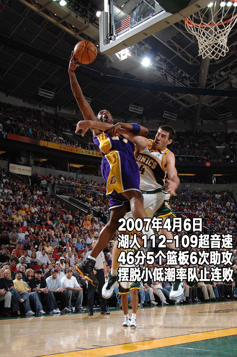 24张经典照回顾科比生涯第11季：28岁，改穿24号，连续4场50+