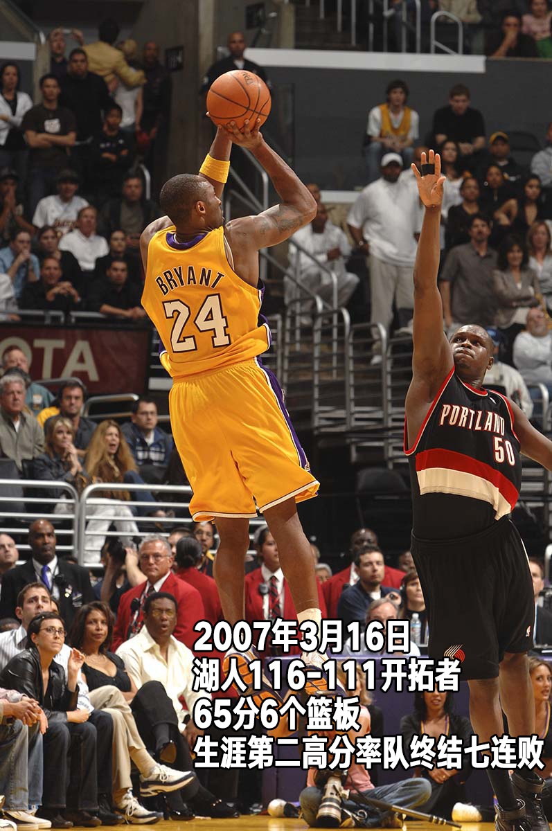 24张经典照回顾科比生涯第11季：28岁，改穿24号，连续4场50+