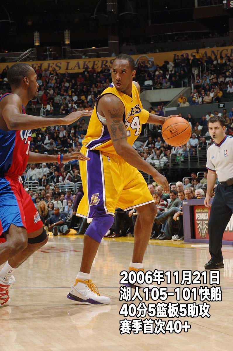 24张经典照回顾科比生涯第11季：28岁，改穿24号，连续4场50+