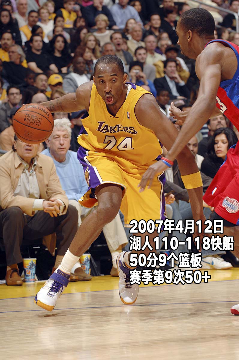 24张经典照回顾科比生涯第11季：28岁，改穿24号，连续4场50+