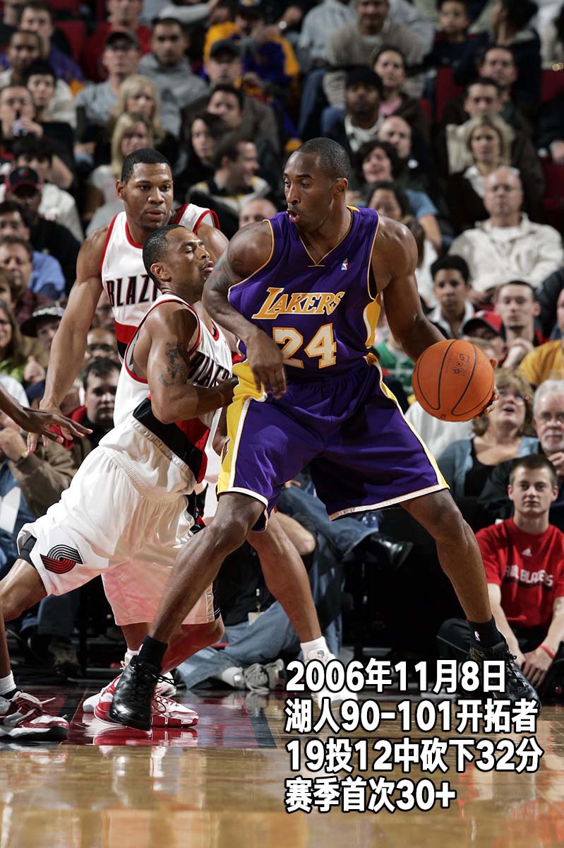 24张经典照回顾科比生涯第11季：28岁，改穿24号，连续4场50+