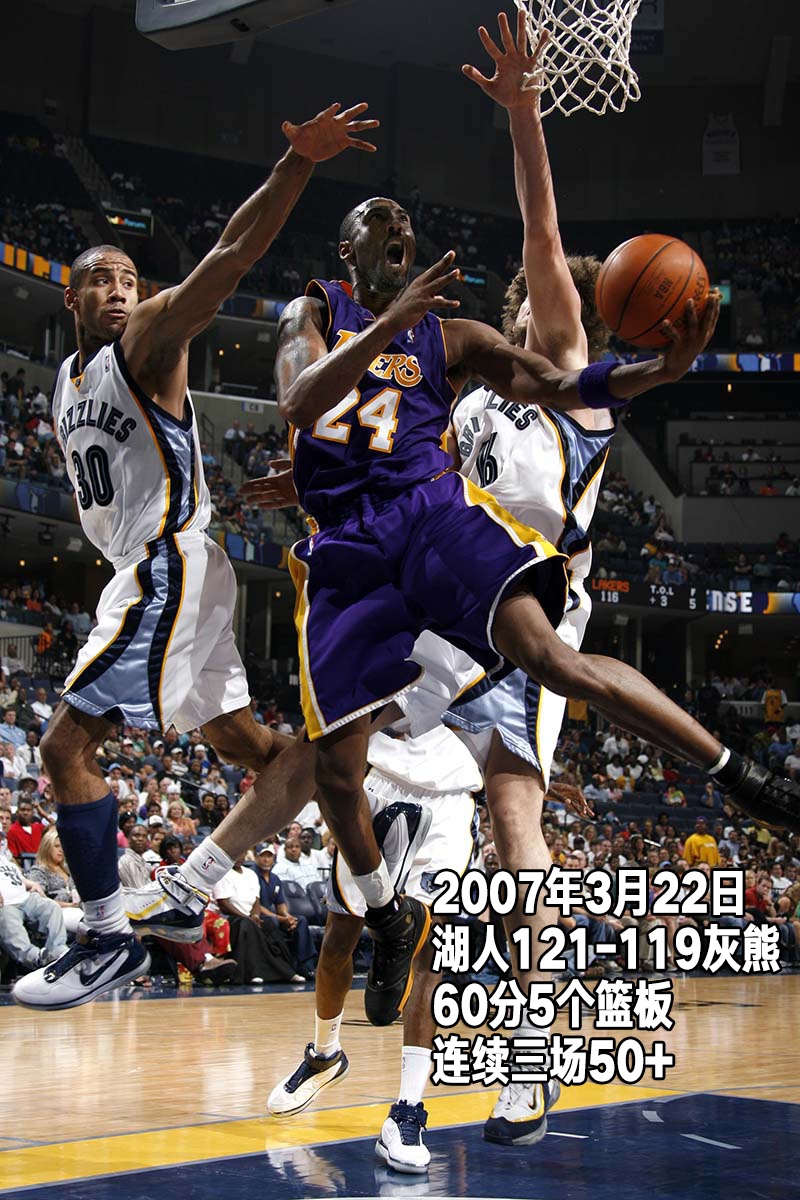 24张经典照回顾科比生涯第11季：28岁，改穿24号，连续4场50+