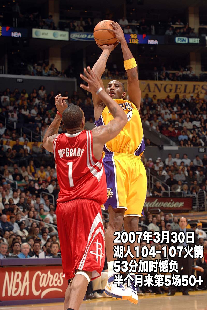 24张经典照回顾科比生涯第11季：28岁，改穿24号，连续4场50+