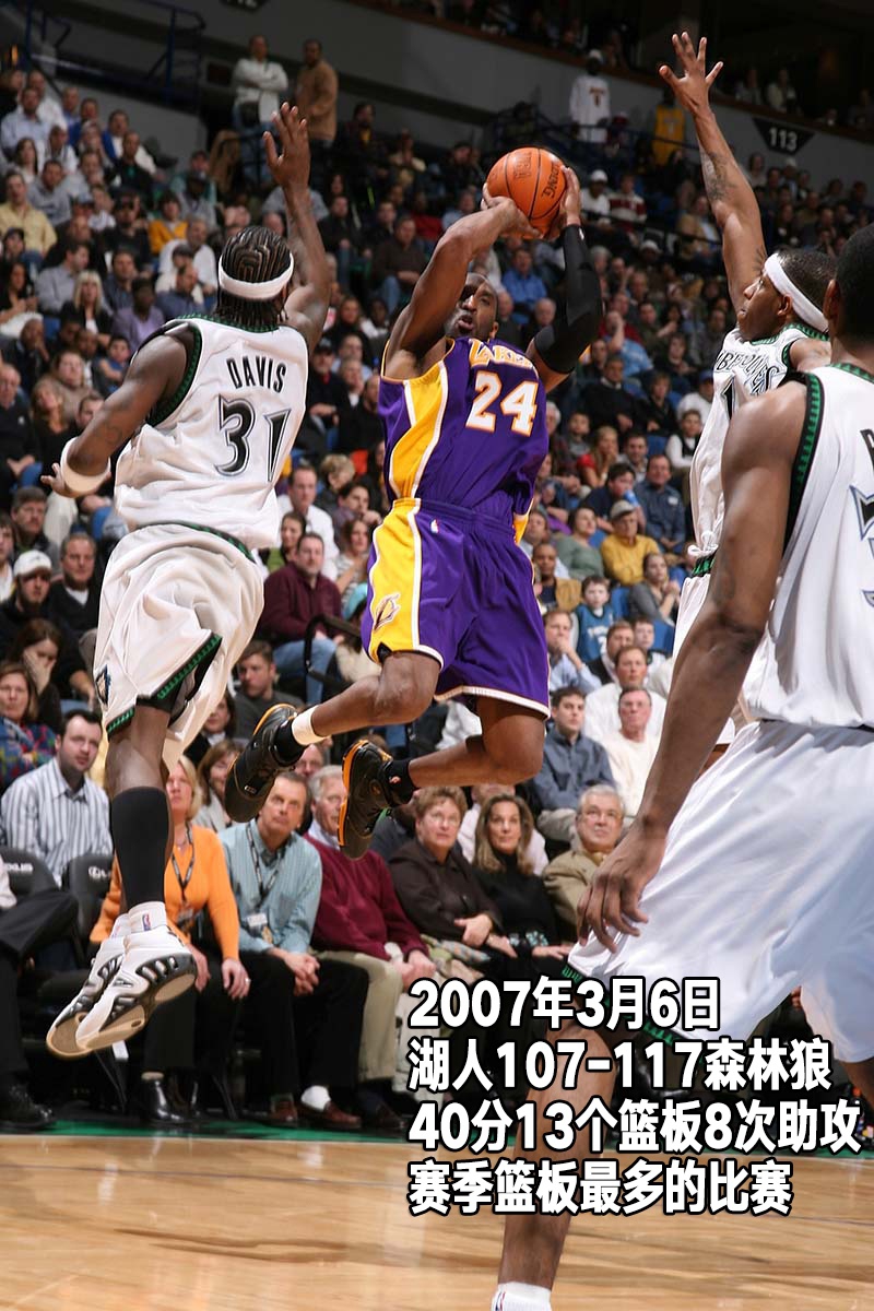 24张经典照回顾科比生涯第11季：28岁，改穿24号，连续4场50+