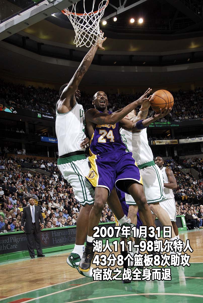 24张经典照回顾科比生涯第11季：28岁，改穿24号，连续4场50+