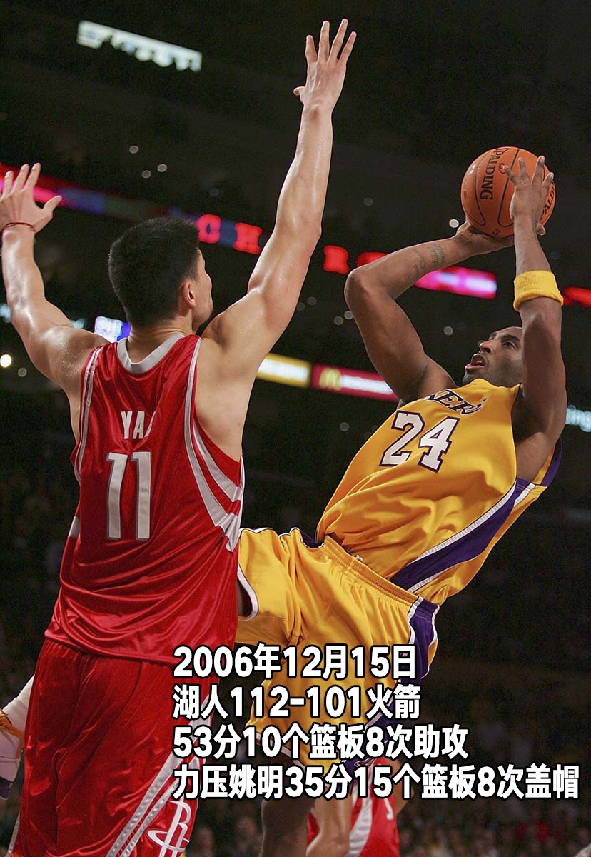 24张经典照回顾科比生涯第11季：28岁，改穿24号，连续4场50+