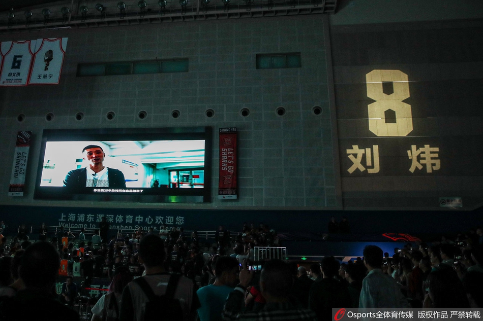 刘炜球衣退役仪式