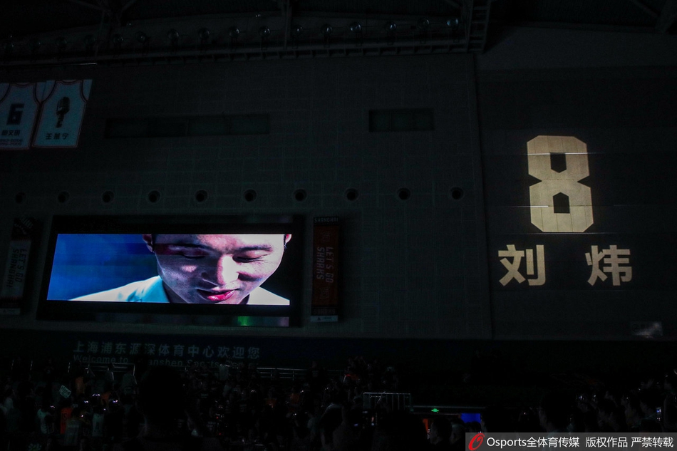 刘炜球衣退役仪式