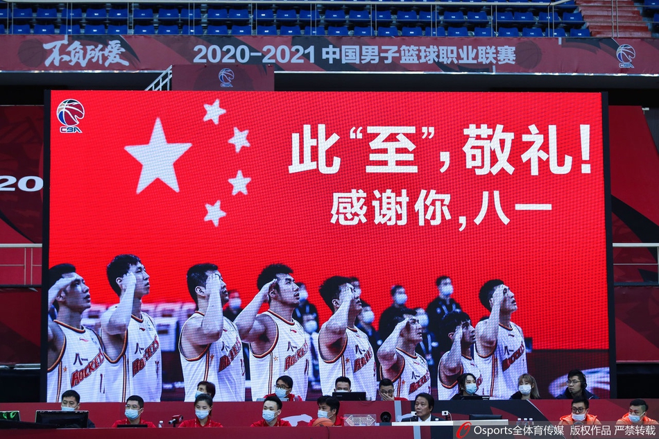 感谢你，八一！CBA官方致敬八一