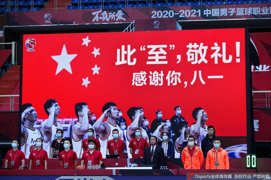 感谢你，八一！CBA官方致敬八一