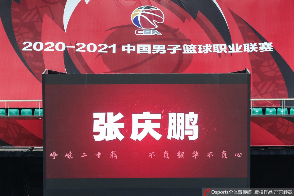 江湖再无张三疯！张庆鹏退役仪式