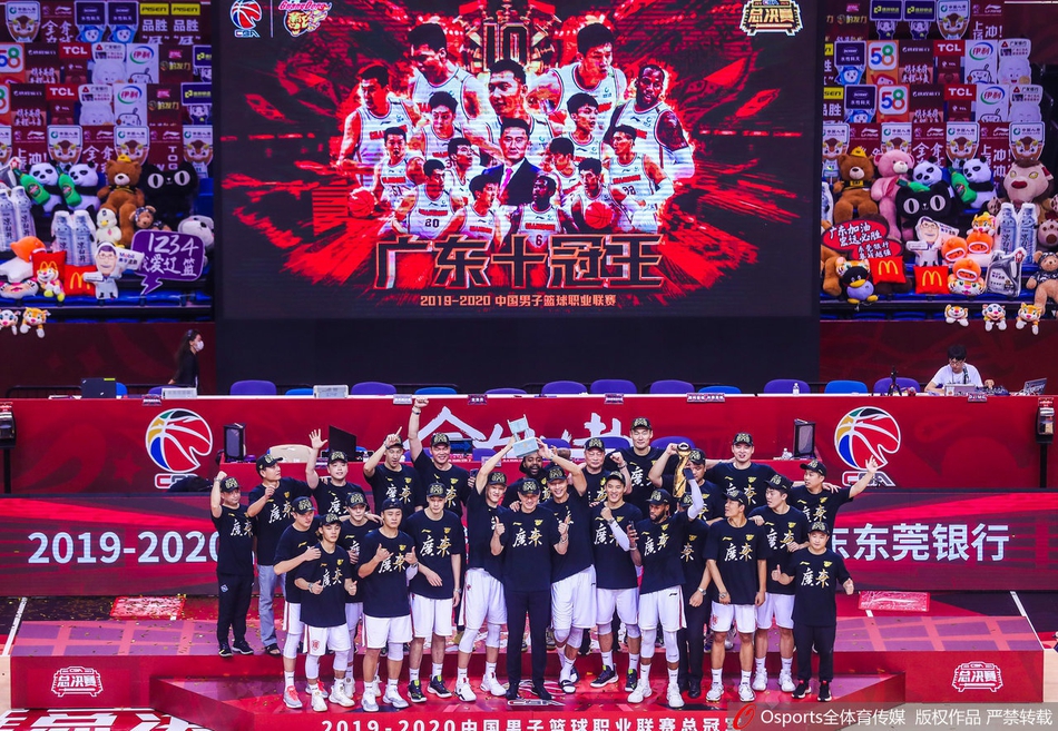 广东夺冠颁奖典礼