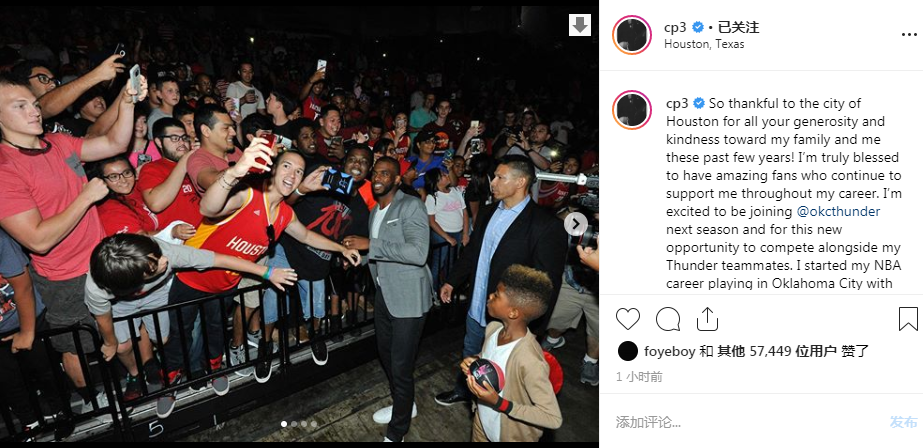 保罗公开感谢休斯顿球迷：对去雷霆十分兴奋 生涯就是从这开始