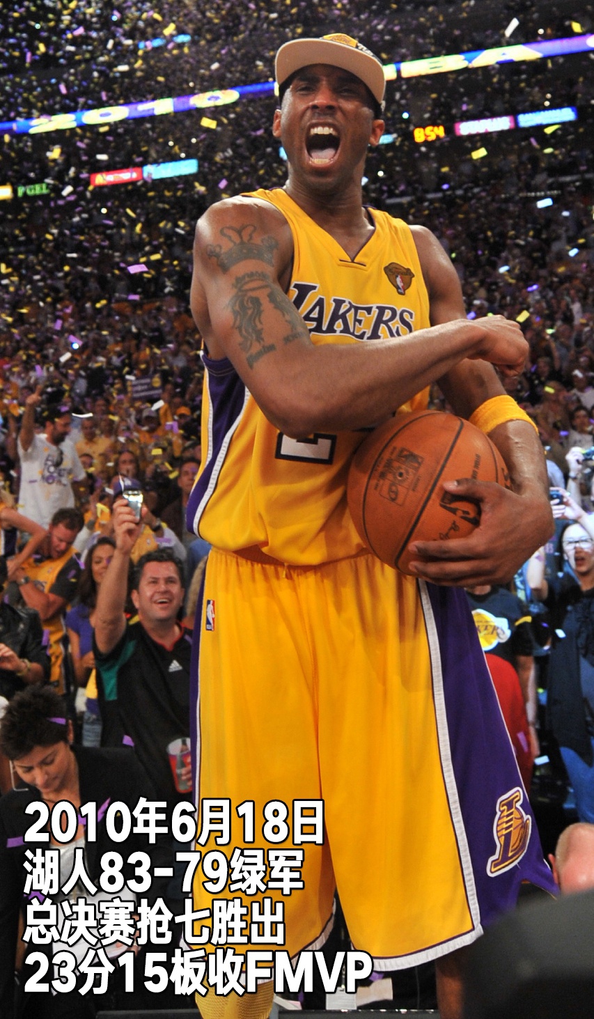 24张经典照回顾科比生涯第14季:31岁，总决赛复仇绿军拿到第五冠