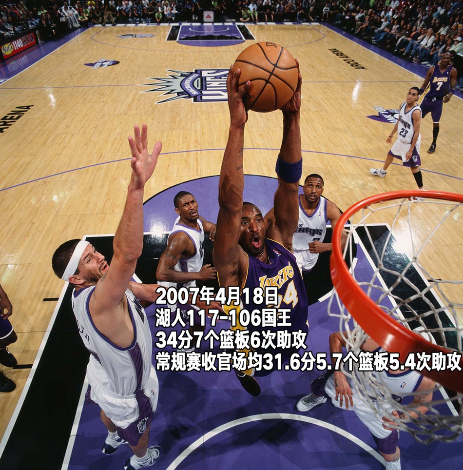 24张经典照回顾科比生涯第11季：28岁，改穿24号，连续4场50+