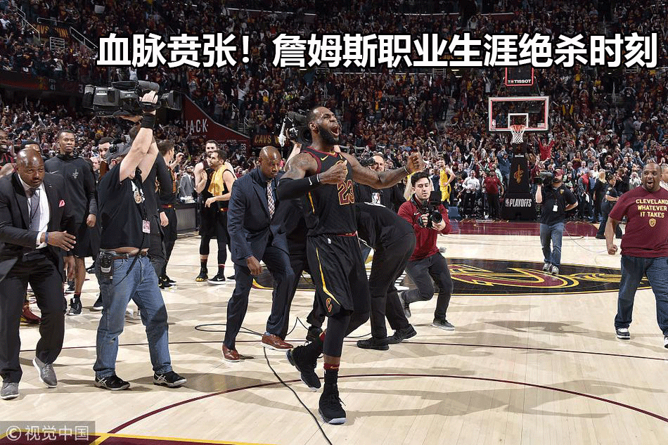 血脉贲张！詹姆斯生涯绝杀时刻