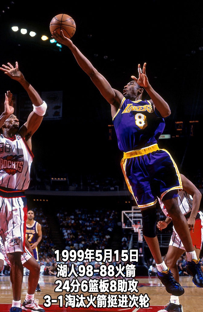 24张经典照回顾科比生涯第三季：20岁，首发打满82场常规赛