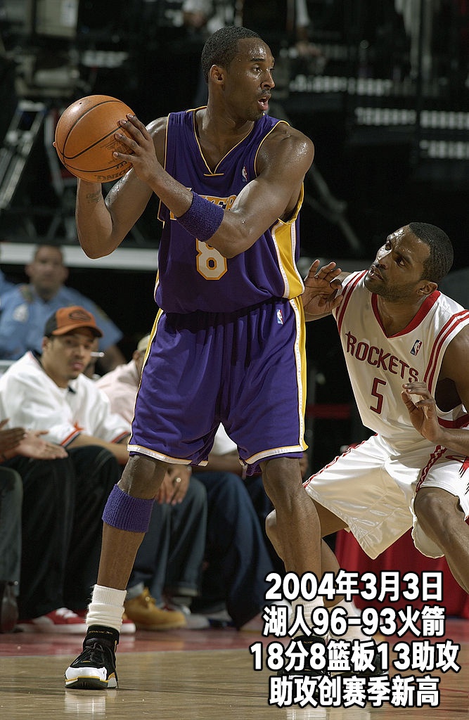 24张经典照片回顾科比生涯第8季：25岁，湖人坐拥F4却错失总冠军
