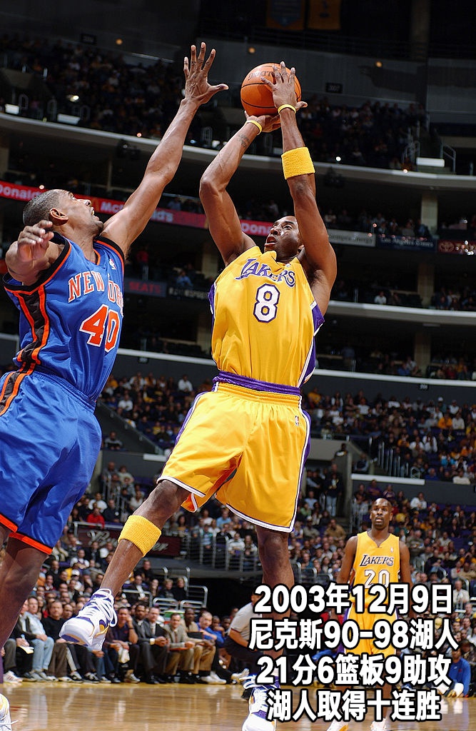 24张经典照片回顾科比生涯第8季：25岁，湖人坐拥F4却错失总冠军