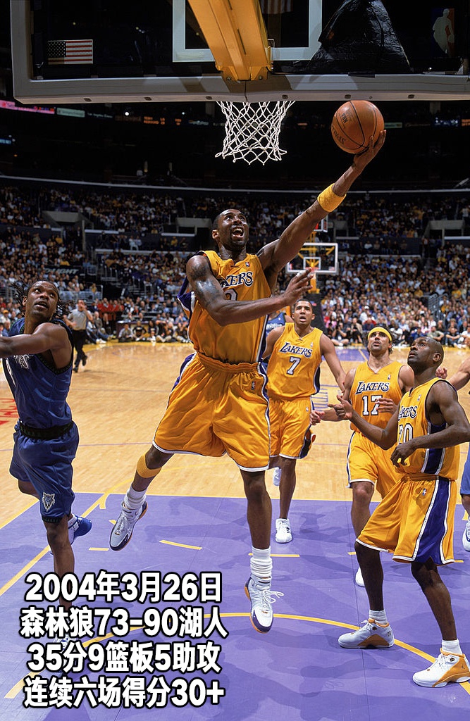 24张经典照片回顾科比生涯第8季：25岁，湖人坐拥F4却错失总冠军