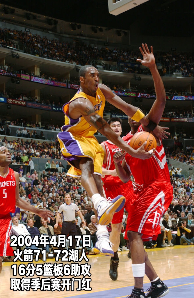 24张经典照片回顾科比生涯第8季：25岁，湖人坐拥F4却错失总冠军