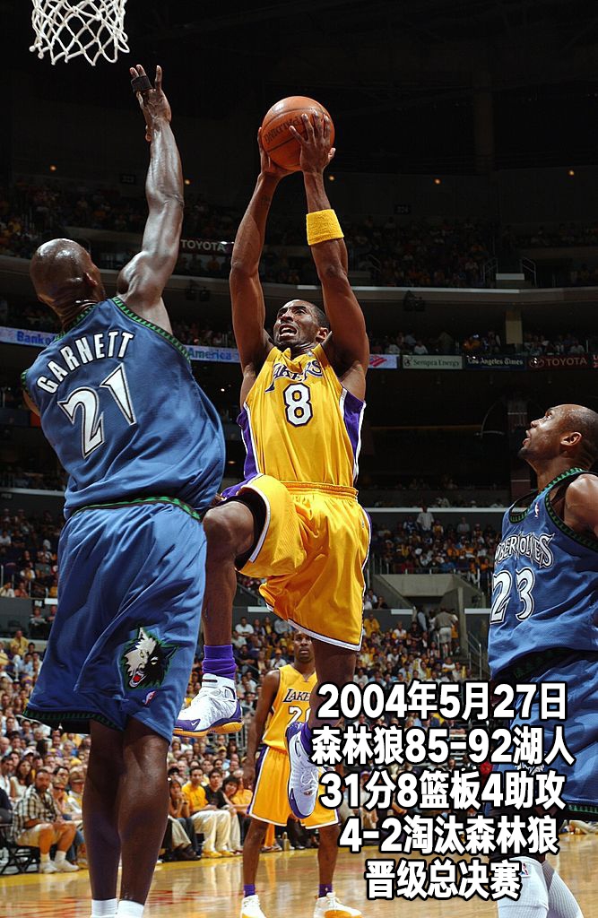 24张经典照片回顾科比生涯第8季：25岁，湖人坐拥F4却错失总冠军