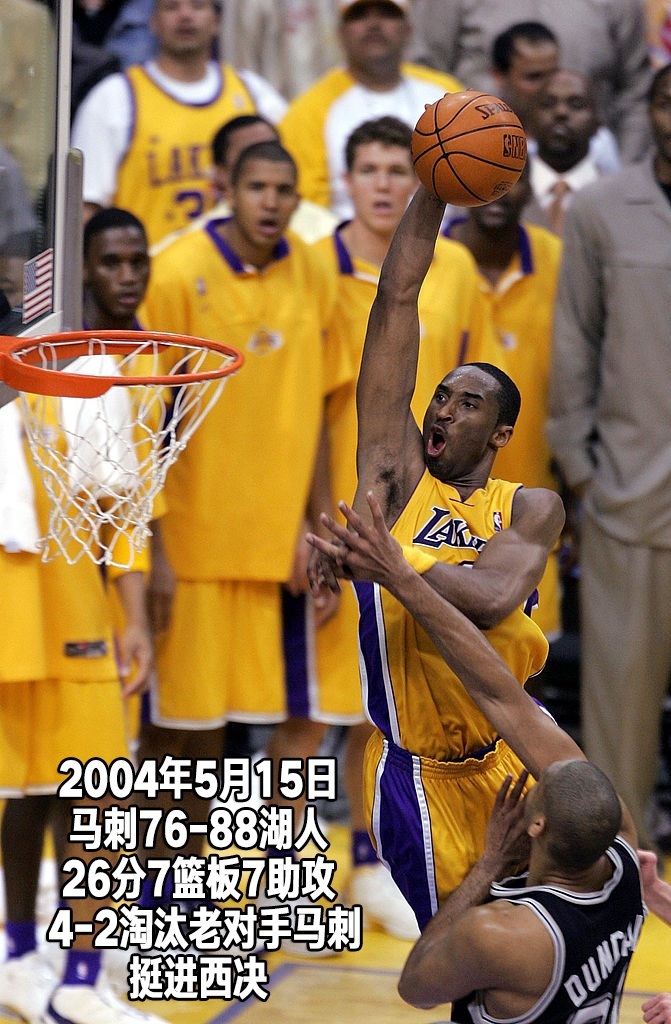 24张经典照片回顾科比生涯第8季：25岁，湖人坐拥F4却错失总冠军