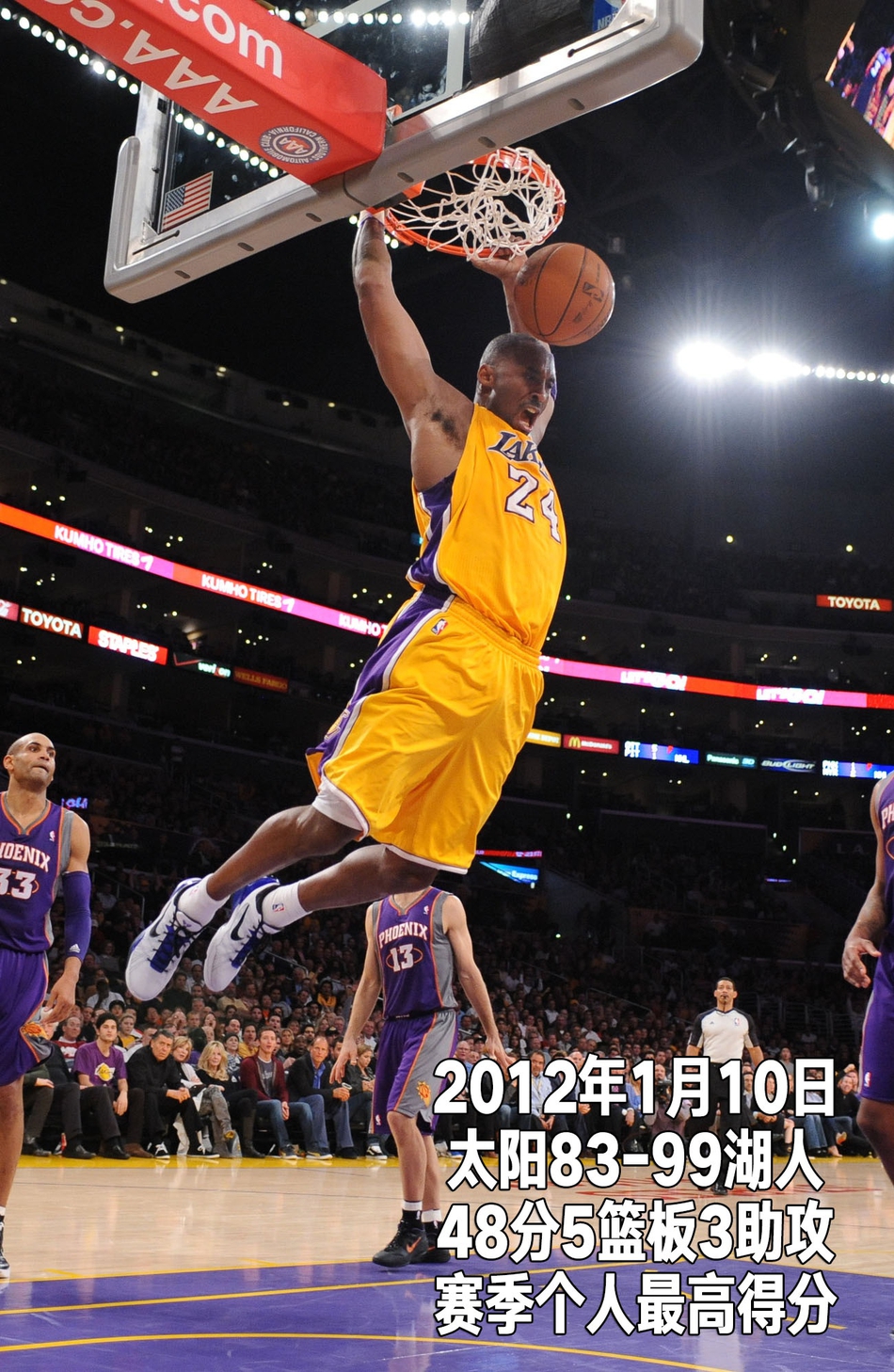 24张经典照回顾科比生涯第16季：33岁，最后一次出战季后赛