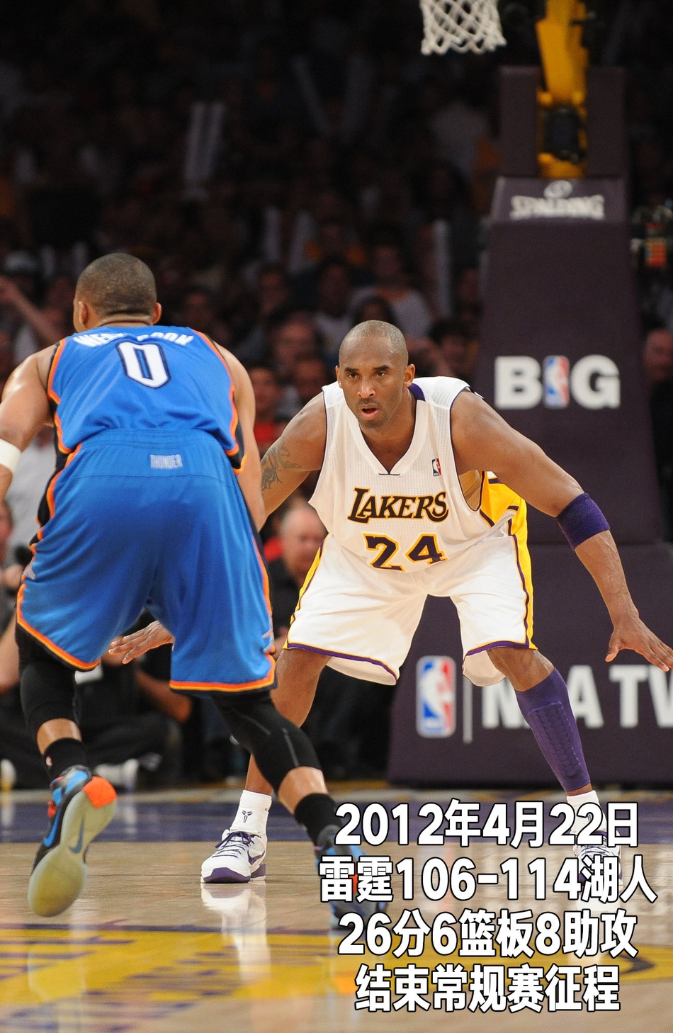 24张经典照回顾科比生涯第16季：33岁，最后一次出战季后赛