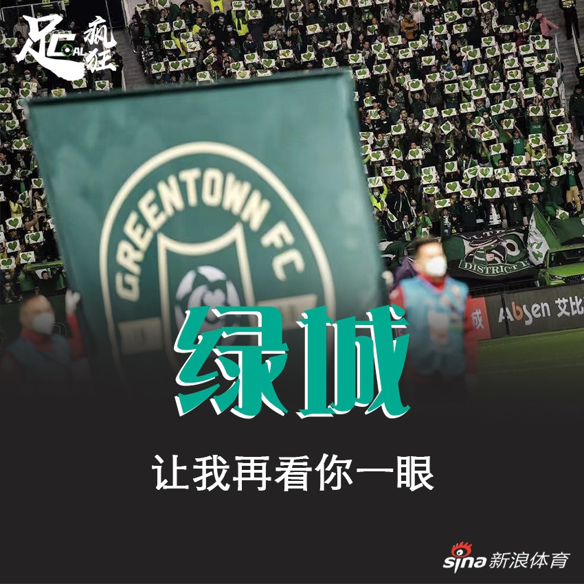 中国足坛老牌俱乐部即将面临更名