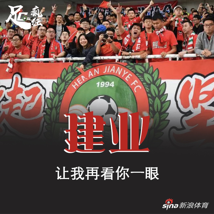 中国足坛老牌俱乐部即将面临更名